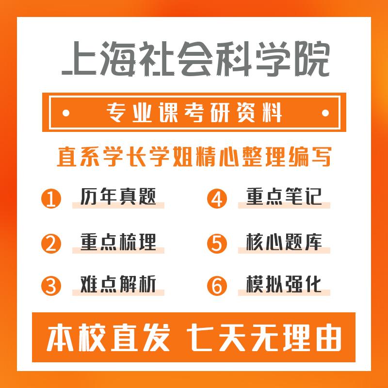 上海社会科学院数量经济学930数量经济学重点习题及解析