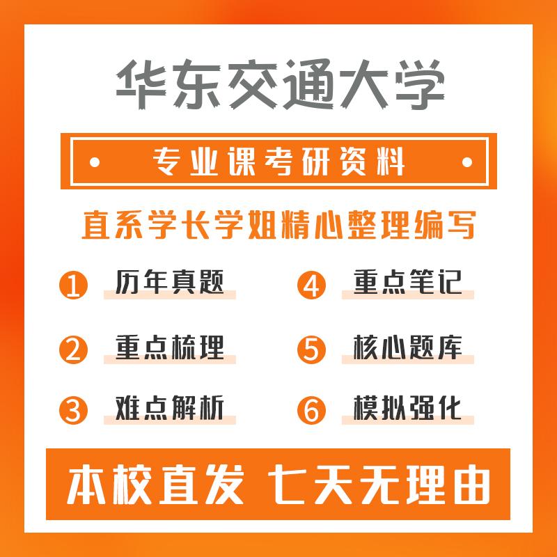 华东交通大学数学821数学分析重点习题及解析