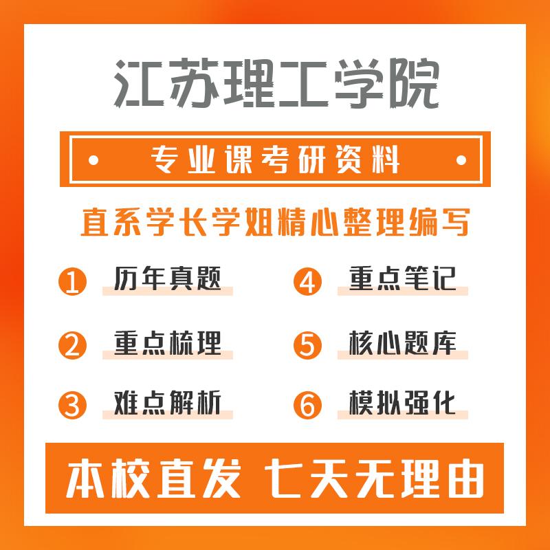 江苏理工学院应用统计432统计学考研真题